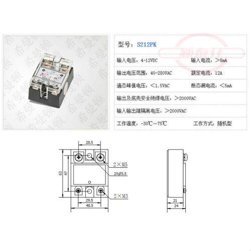 希曼顿XIMANDEN固态继电器S208ZK