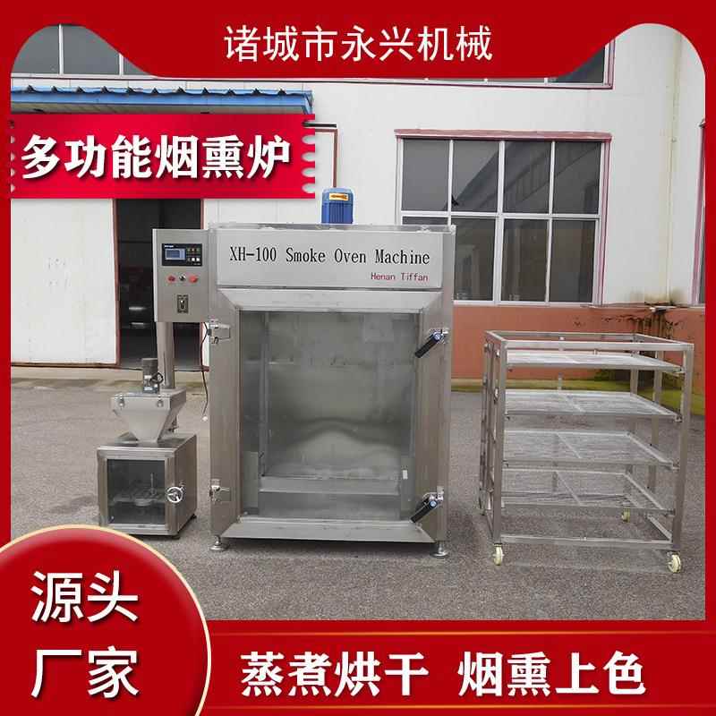 食品烟熏机香肠烘干设备整鸡烟熏炉蒸煮腊肉豆干食品级熟食