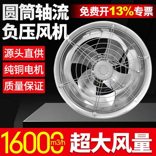 敏欣壁式圆筒轴流负压风机24寸圆形管道工业厂房排风不锈钢大风量