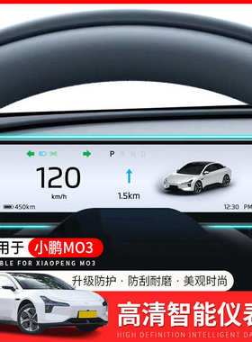 适用小鹏Mona03专用仪表盘改装智能carpaly投屏液晶显示屏幕配件