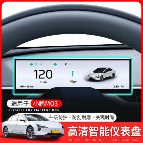 适用小鹏Mona03专用仪表盘改装智能carpaly投屏液晶显示屏幕配件
