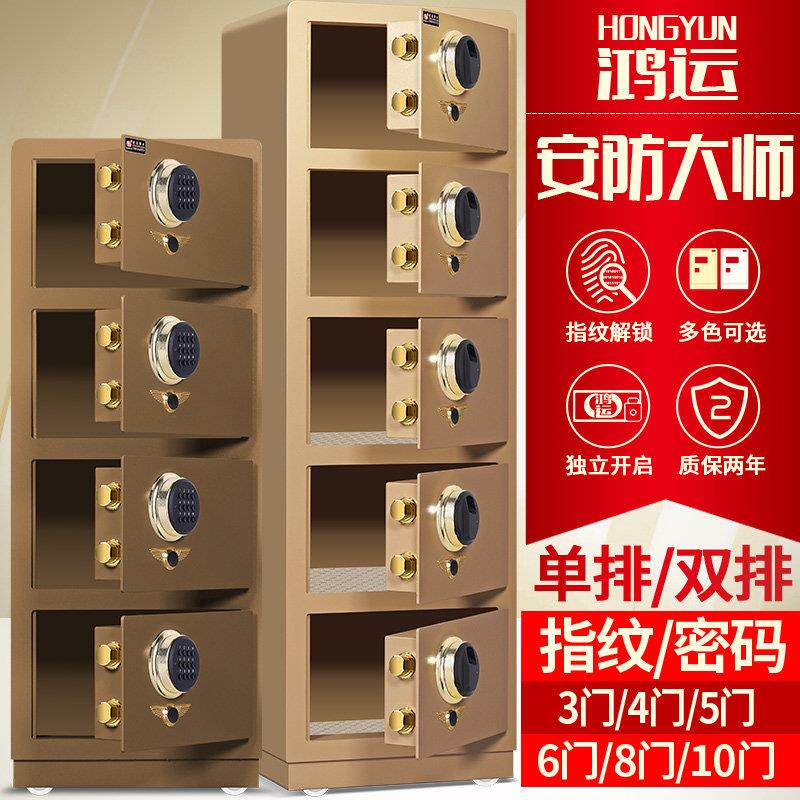 定制大型保险柜办公指纹密码多门多层8门10门组合保险箱财务相机