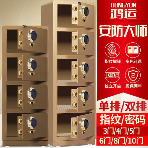 定制大型保险柜办公指纹密码多门多层8门10门组合保险箱财务相机