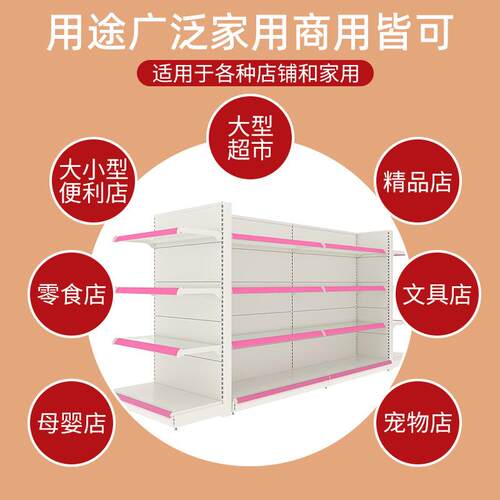 超市货架重型货架双面中岛货架玻璃层板日化洗护百货商超货架