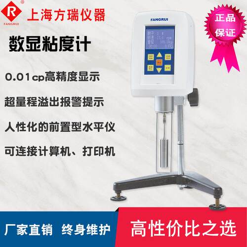 旋转粘度计/粘度计,NDJ-8S测值准,性能好