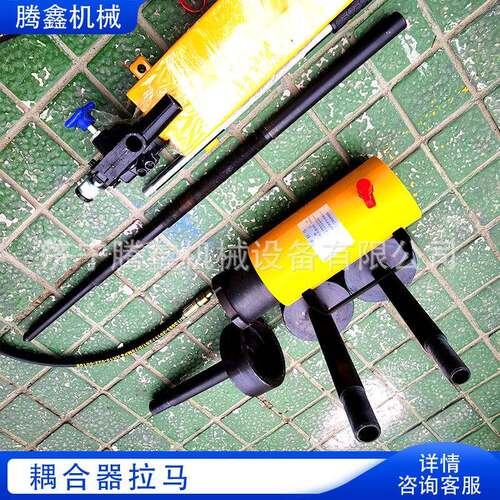 42吨液压耦合器拉马 限矩耦合拆卸工具 20吨液压拉顶多用机