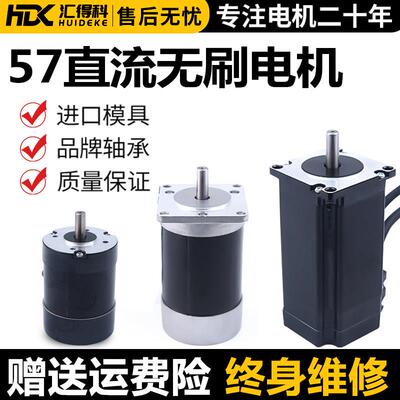 57BL直流无刷马达24/36大功率霍尔高转速电机ZM-BL48驱动器套装