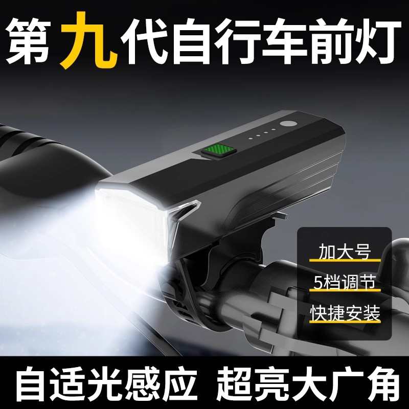 led自行车灯防眩光夜骑强光远射前灯山地公路车装备配件骑行灯