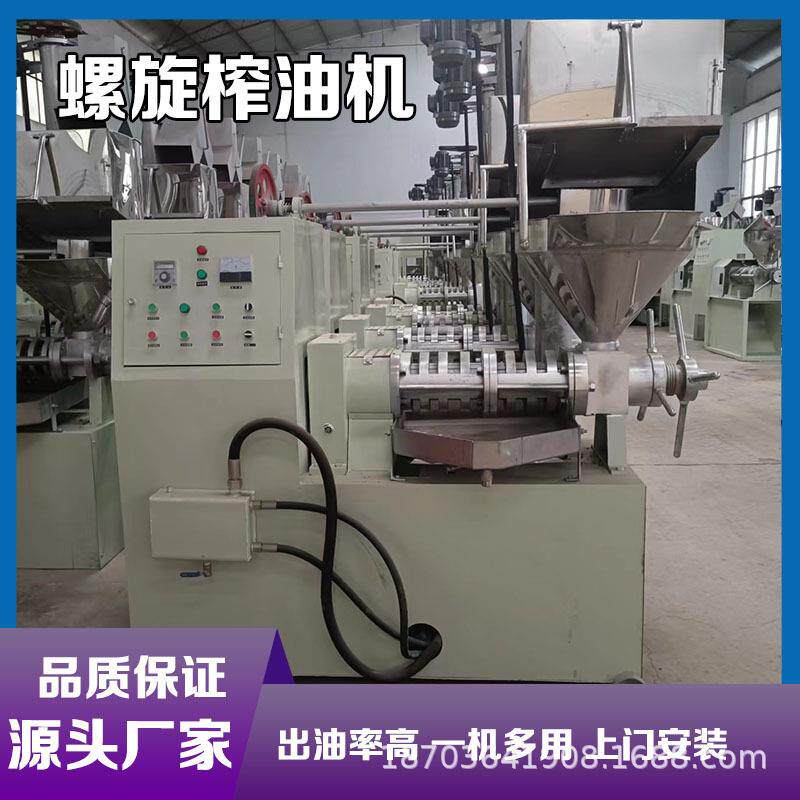 新型螺旋菜籽油压榨机油坊全套花生油料榨油机自动食用油压油设备