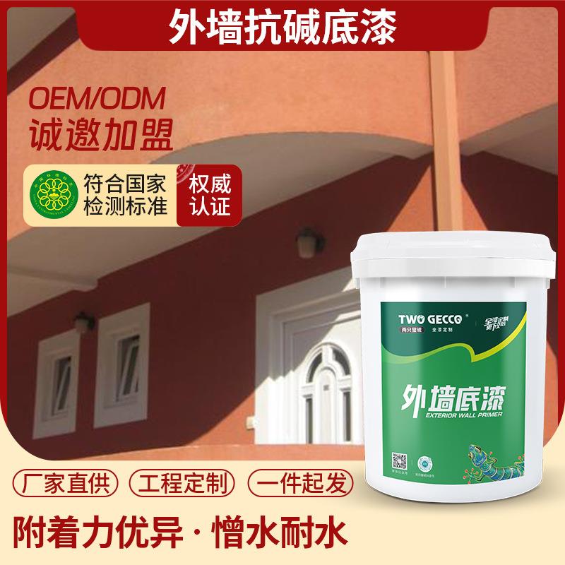 外墙抗碱底漆外墙涂料抗碱抗老化外墙乳胶漆