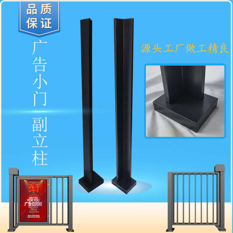 电动广告小门栅栏门副立柱侧立杆小竖杆冷轧板烤漆不含锁L型支架