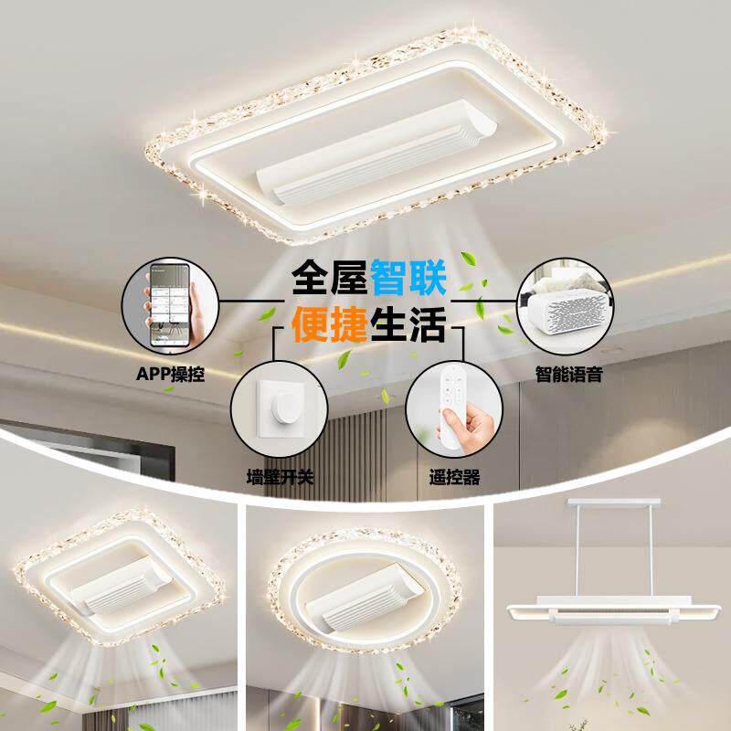 2024新款客厅大灯超静音无叶风扇灯水晶灯客厅吸顶灯带风扇卧室灯