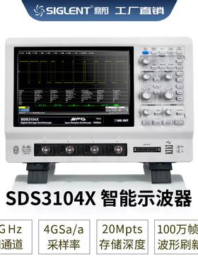 Siglent/鼎阳宽带1GHz采样4GSDS3104X数字触摸式示波器