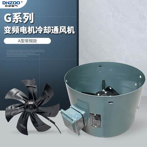 300FTD变频调速电机用散热风扇G-160A冷却风机轴流风机通风机G160