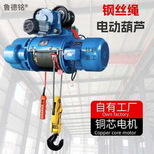 CD1钢丝绳电动葫芦2吨吨5吨轨吊电葫芦80V运行平稳载重大