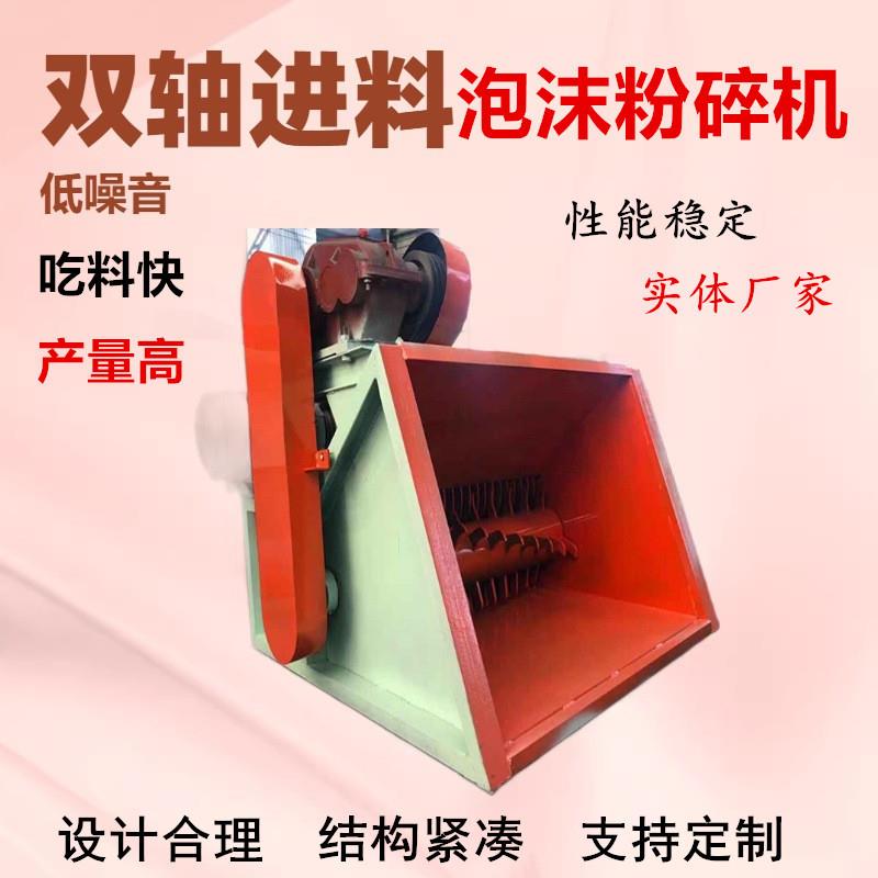 噪音低泡沫破碎机泡沫颗粒打碎机珍珠棉颗粒粉碎机