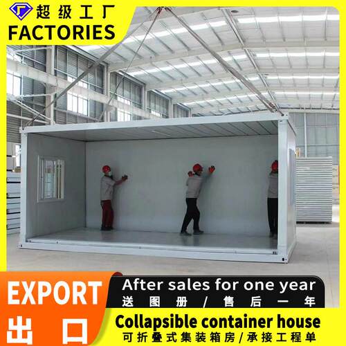 出口折叠打包箱房工人宿舍临建房折叠箱房集装箱房住人折叠箱房