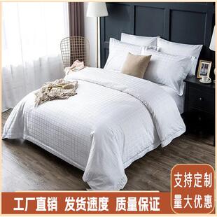 酒店四件套贡缎提花面料40支酒店布草宾馆专用厂家全棉套件