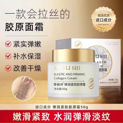 正品】透皮胶原蛋白原材料胶元胶源基因重组人原料纯胶颜拉