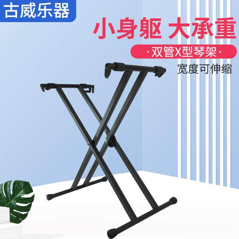 双管电子琴架可调节双管双X型琴架便携式可折叠伸缩键盘架古筝架
