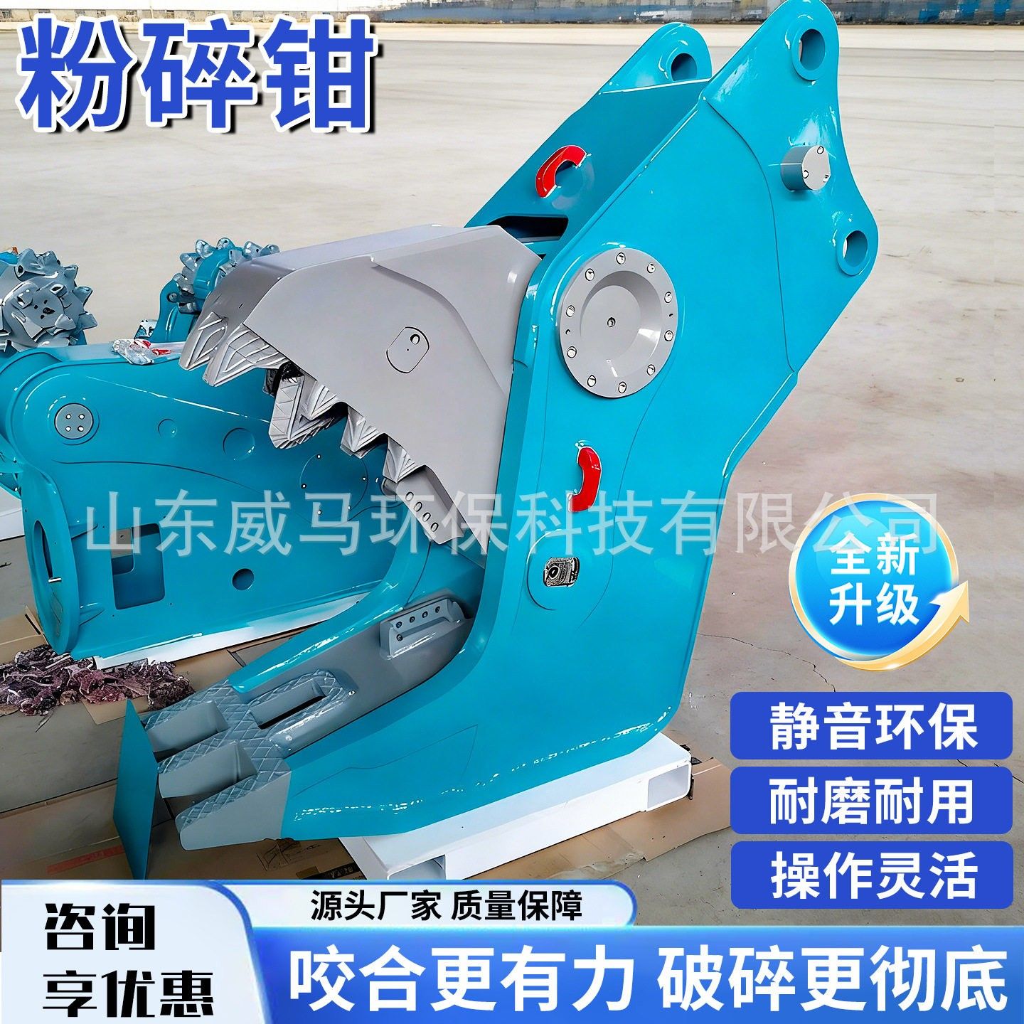 粉碎钳液压破拆钳混凝土破桩钳楼房拆墙破碎拆解钢筋砼体粉碎钳