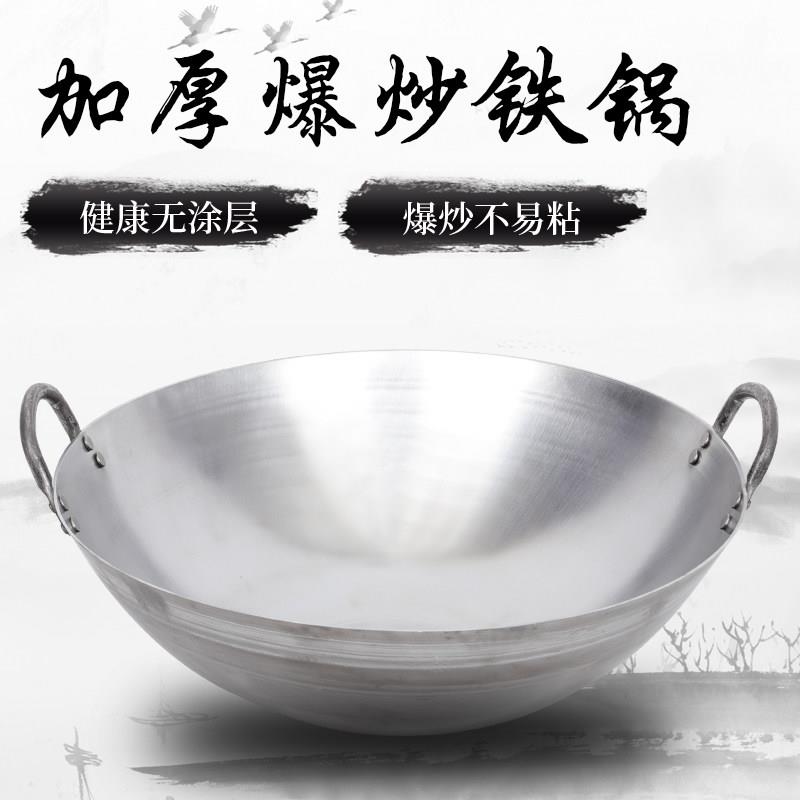 正宗章丘铁锅商用老式无涂层双耳熟铁锅家用大铁锅炒锅传统饭店