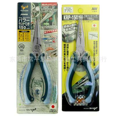 皇牌角田TTC电工尖嘴钳PRP.RP多功能6寸8寸压线剥线弹簧KRP150HGS