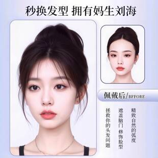 八字刘海假发女片头顶补发真发自然轻薄空气假刘海高颅顶假发片