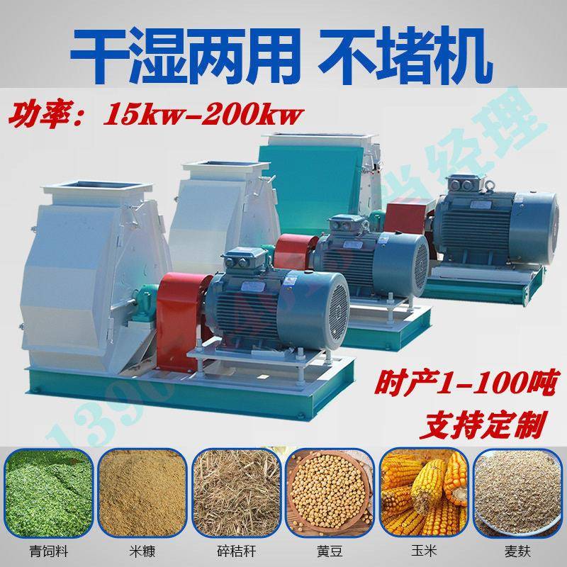 SFSP56*32型玉米豆粕酒糟粉碎机价格 糠醛渣饲料粉碎设备厂家优惠