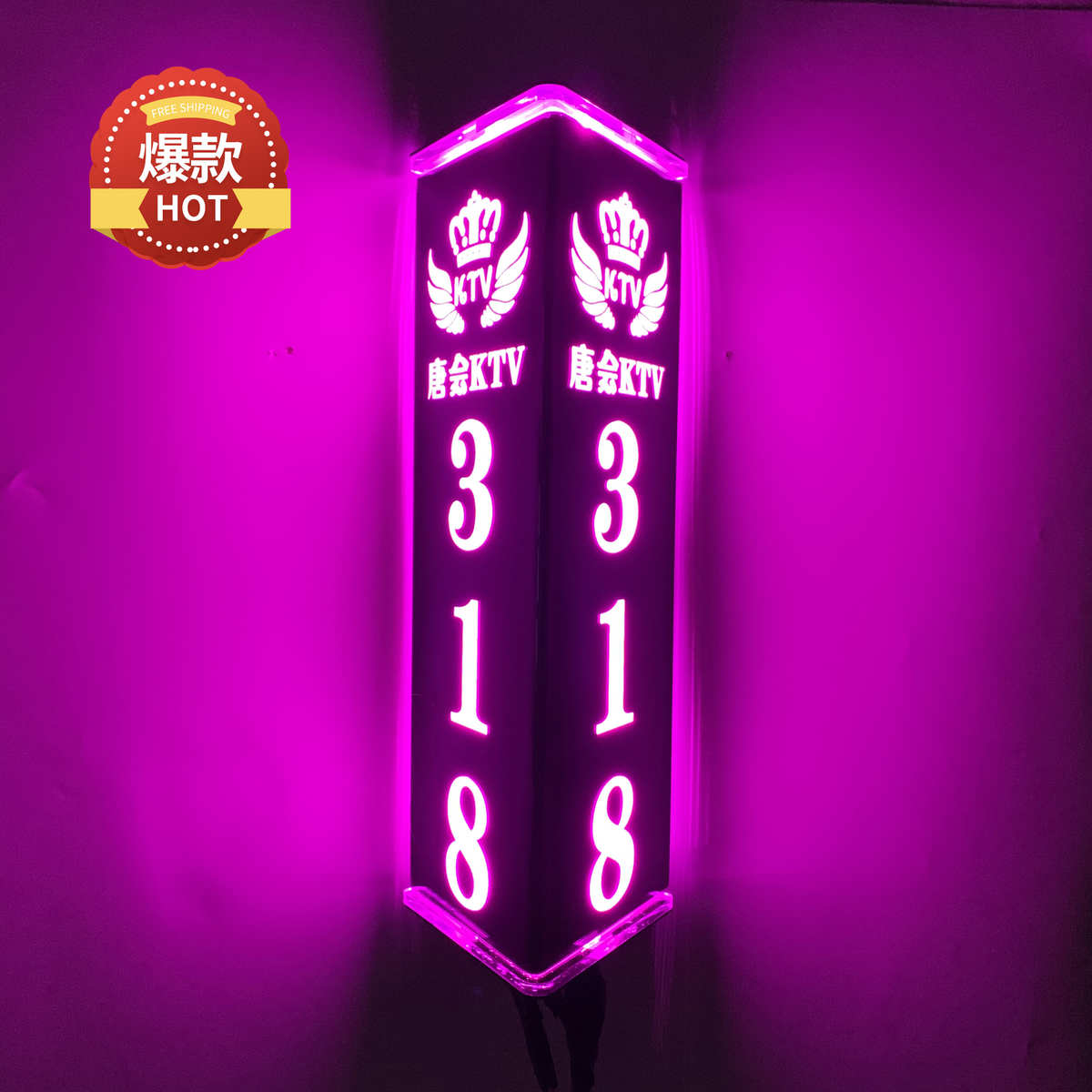 发光门牌号酒店led带灯ktv夜总会会所足浴店包厢包间包间定制包邮