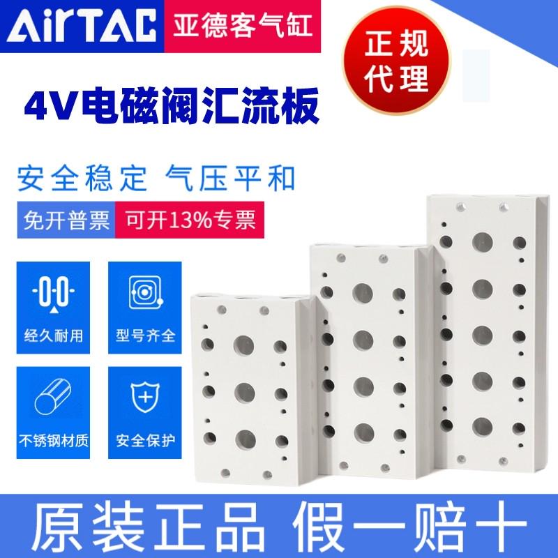 亚德客4V210电磁阀汇流板底座200M9F 200M10F 200M11F 200M12F