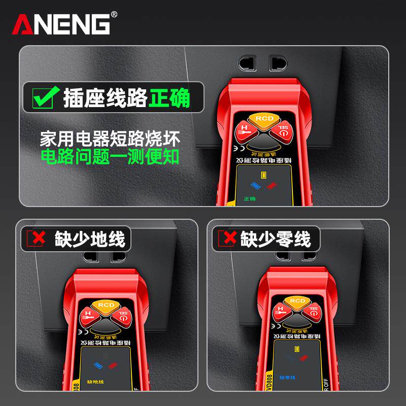 能数显感工应电验智电笔专用多功能插座VD808相位仪查线 线路通断