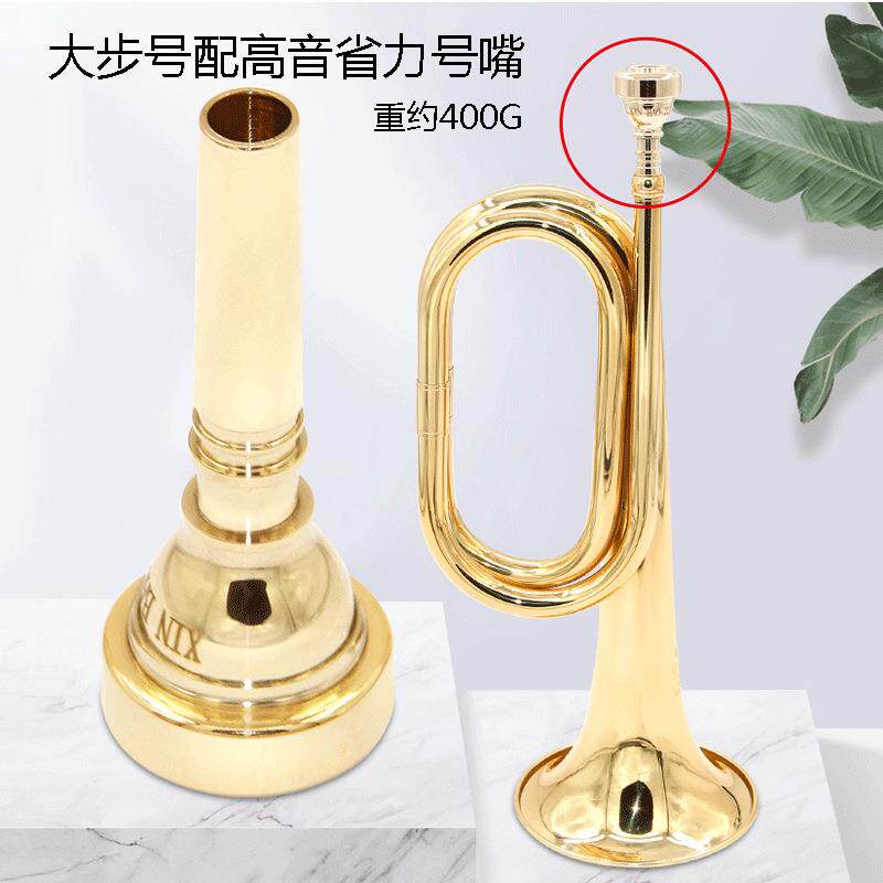 军号冲锋号作息出操仪式号配7C省力高音号嘴大步号吹奏乐器