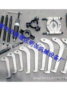 23件油压分离式多功能轴承拉拔器、SM-709轴承起拔器，SM-706