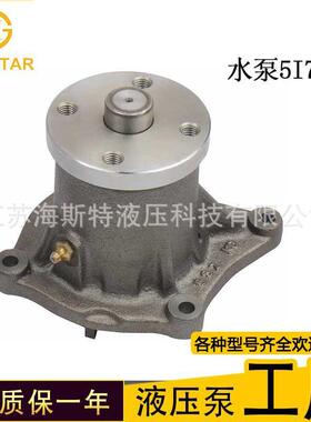 E200BE320发动机配件5I7693178-6633125-2989水泵