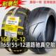 12寸机车外胎滑板车电动车胎150 12真空胎 道路驰轮胎165