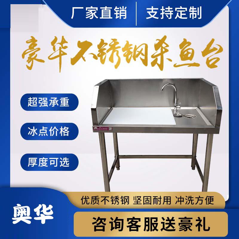 不锈钢工作台拉门水果操作台杀鱼台水池水槽一体柜家商用