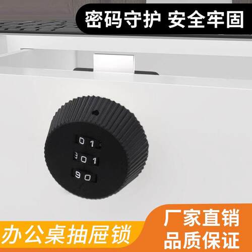 办公桌抽屉锁办公室柜子柜门老式信箱锁密码锁暗装安全锁文件柜锁