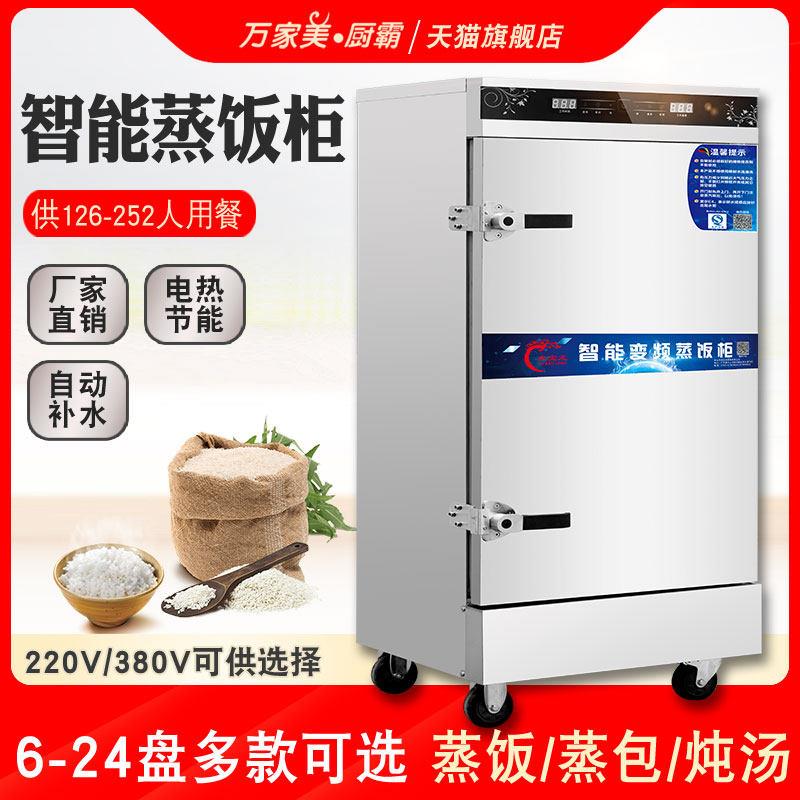 蒸米柜,商用电蒸笼,蒸米车,电加热电食堂,馒头,馒头,蒸米机