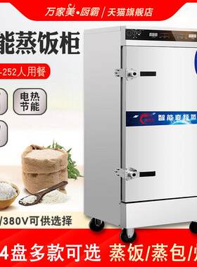 蒸米柜，商用电蒸笼，蒸米车，电加热电食堂，馒头，馒头，蒸米机
