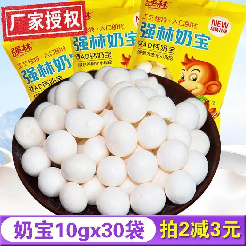 强林AD钙奶宝神力奶宝入口即化10克*20袋原味水果 8090后儿时回忆