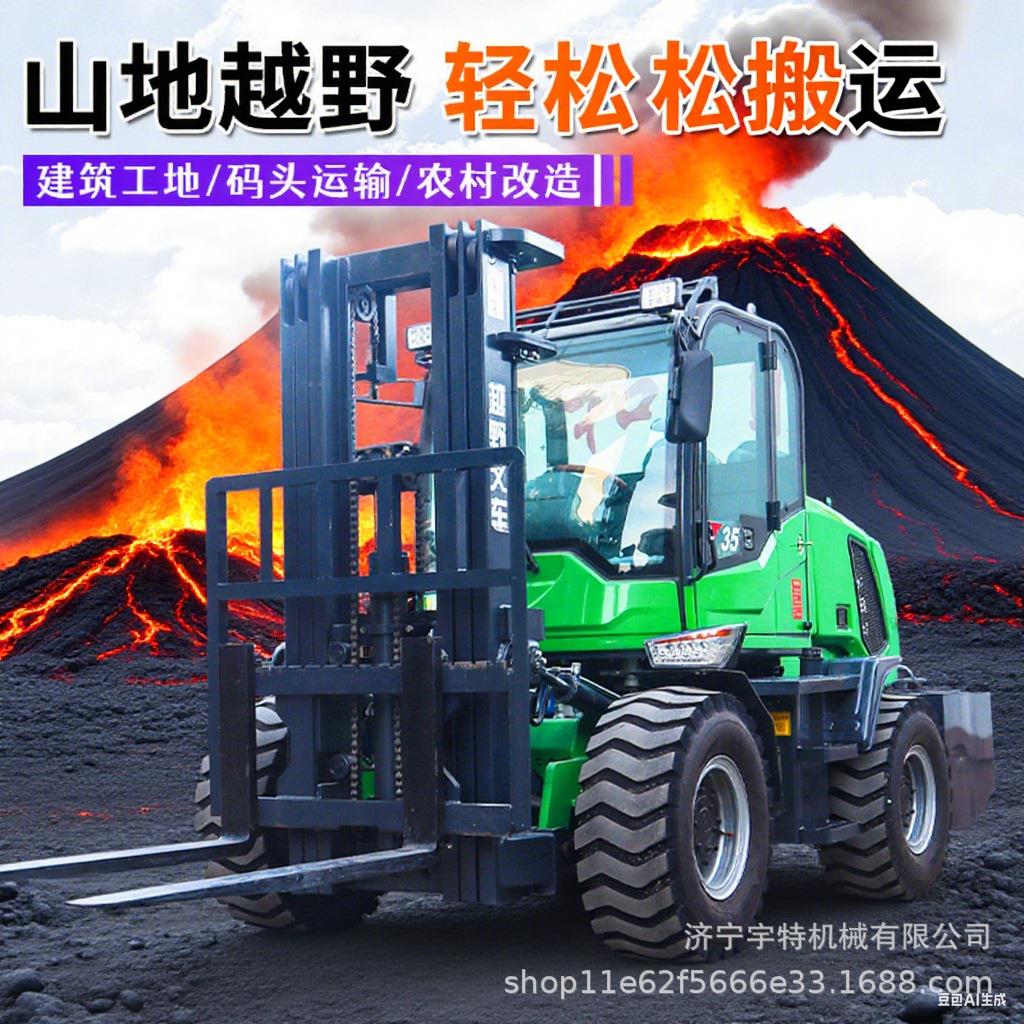 四驱多功能越野叉车满足特殊工况坚固耐用为您的搬运难题量身打造