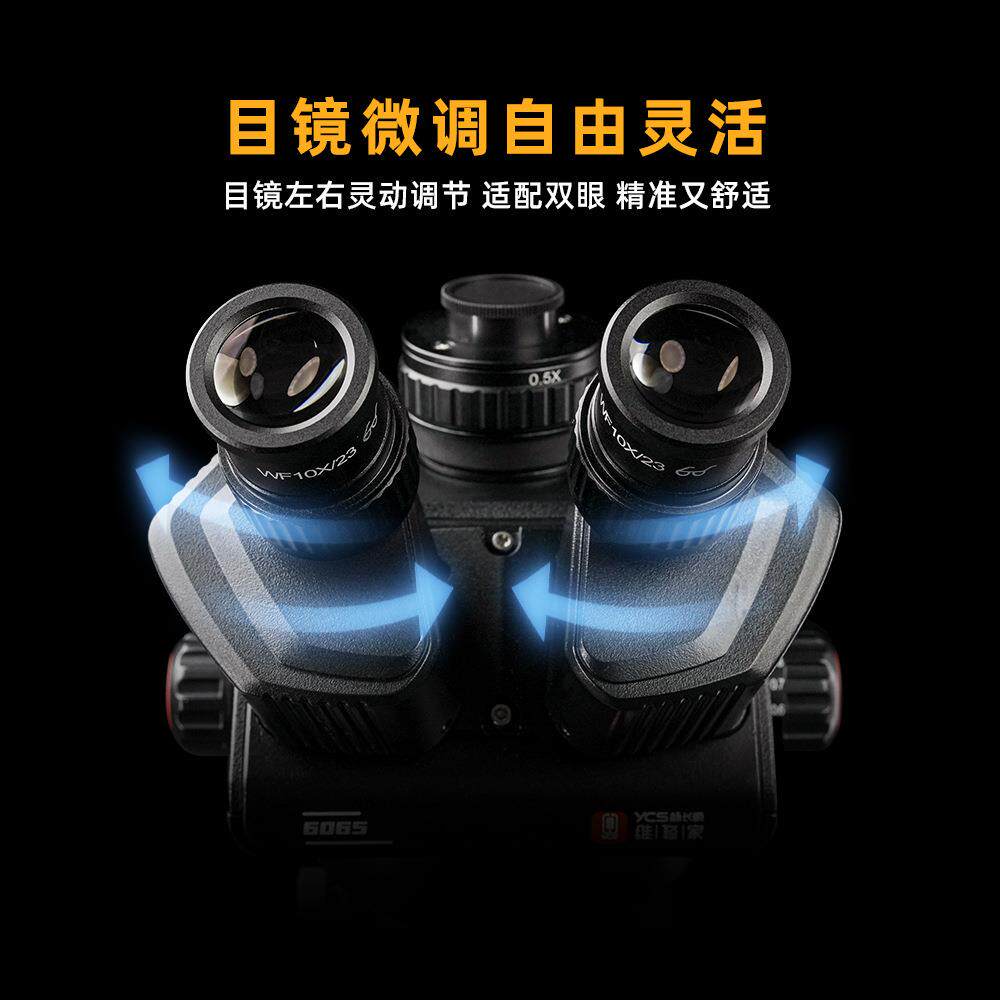 杨长顺维修家YCS-6065X三目显微镜0.6X-6.5X倍率连续变倍维修设备
