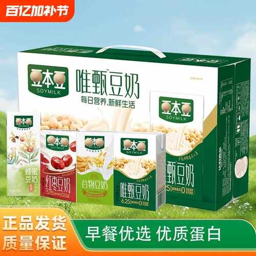 豆木豆唯甄豆奶原味红枣蜂蜜谷物豆奶营养优选早餐奶优质植物蛋白