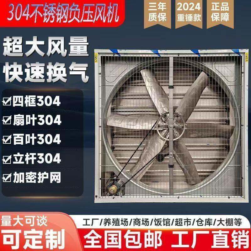 金盾重锤大功率静音车间商用换气扇养殖场工厂鸡舍风机