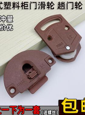 老式衣柜门滑轮推拉趟门滚轮红色塑料轮橱柜吊滑上下轨道轮子配件