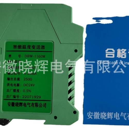 热电阻热电偶导轨式温度变送器DBW1160M