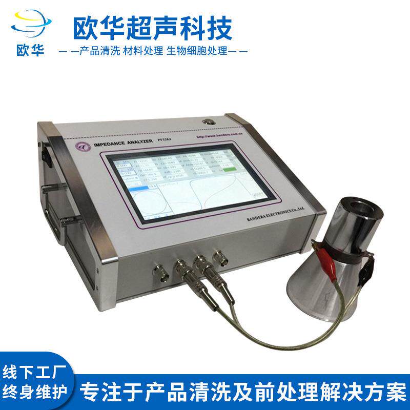 厂家供应超声波阻抗分析仪换能器/压电陶瓷频率检测电容量检测