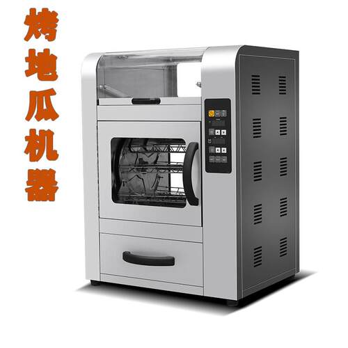 商用电热烤地瓜机烤番薯玉米马铃薯烤冰糖雪梨烤炉红薯