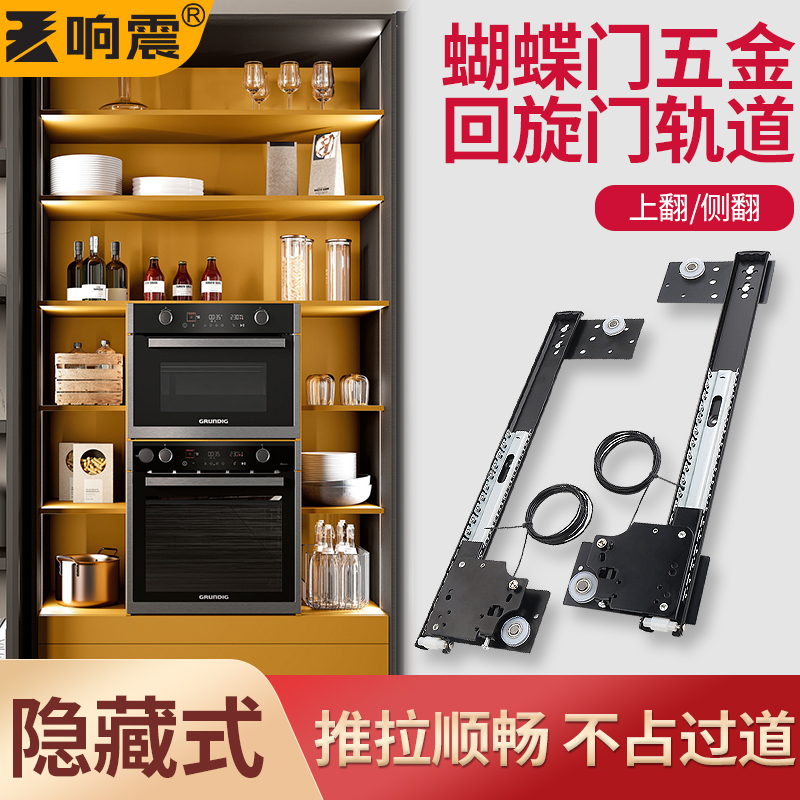 蝴蝶门五金回旋门轨道隐藏折叠侧装衣柜橱柜口袋门伸缩滑导轨配件